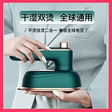 現貨 德國手持掛燙機小型便攜式熨斗家用迷你蒸汽旅行熨燙機衣服機宿舍可開發票 歷史價格詳細信息