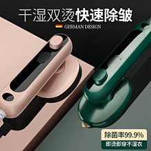現貨 【德國品質】手持掛燙機便攜式電熨燙機熨斗家用衣小型折疊神器可開發票 歷史價格詳細信息