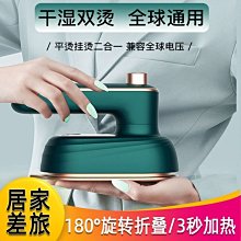 燙衣神器 掛燙機 手持式 蒸氣熨斗 奧克斯手持掛燙機家用蒸汽迷你電熨斗小型便攜式掛式燙衣服熨3015 歷史價格詳細信息