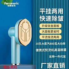 現貨 家用手持蒸汽熨燙機宿舍便攜式熨斗干濕兩用除皺電熨斗小型燙衣機可開發票 價格比較,價格查詢,歷史價格詳細信息