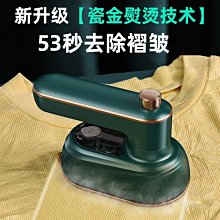 折疊蒸汽掛燙機 手持掛燙機 幹濕兩用熨燙機 便攜式掛燙機 小型蒸汽機 掛燙機 迷你掛燙機 蒸氣掛燙機 歷史價格詳細信息