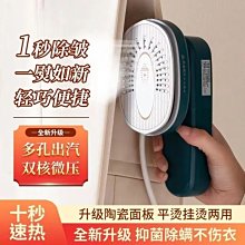 現貨 【德國品質】手持掛燙機便攜式電熨燙機熨斗家用衣小型折疊神器可開發票 歷史價格詳細信息