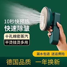 現貨 【德國品質】手持掛燙機便攜式電熨燙機熨斗家用衣小型折疊神器可開發票 歷史價格詳細信息