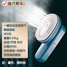 現貨 家用手持蒸汽熨燙機宿舍便攜式熨斗干濕兩用除皺電熨斗小型燙衣機可開發票 歷史價格詳細信息