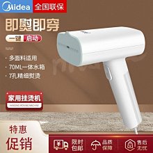 家用手持式掛燙蒸汽熨斗【只送不賣】 歷史價格詳細信息