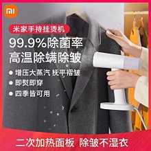 小米 米家 手持掛燙機 大蒸氣量 除菌 除蟎 熨斗 贈轉接頭 歷史價格詳細信息