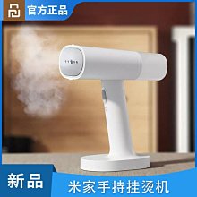 現貨 家用手持蒸汽熨燙機宿舍便攜式熨斗干濕兩用除皺電熨斗小型燙衣機可開發票 歷史價格詳細信息