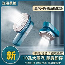 現貨 【德國品質】手持掛燙機便攜式電熨燙機熨斗家用衣小型折疊神器可開發票 歷史價格詳細信息