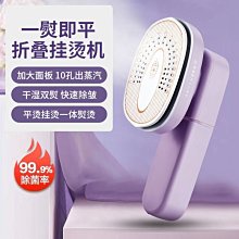 現貨 【德國品質】手持掛燙機便攜式電熨燙機熨斗家用衣小型折疊神器可開發票 歷史價格詳細信息