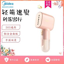 美的掛燙機家   燙熨燙機神器掛立式商 熨小型蒸汽手持電熨鬥 歷史價格詳細信息