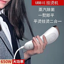 現貨 手持掛燙機便攜式旅行熨燙機家用小型電熨斗迷你熨斗燙斗宿舍神器可開發票 歷史價格詳細信息