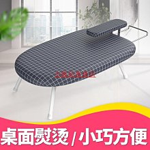 特賣-特價燙衣服神器清倉折疊最新款防燙落地簡易燙衣板熨斗板掛燙機板 歷史價格詳細信息