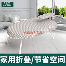 特賣-特價燙衣服神器清倉折疊最新款防燙落地簡易燙衣板熨斗板掛燙機板 歷史價格詳細信息