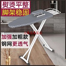 特賣-熨燙設備燙凳熨褲燙袖燙臂臺式熨燙板圓凳長凳熨衣板實木不銹鋼 歷史價格詳細信息