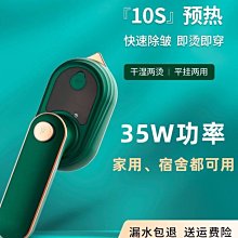 宿舍電熨斗小功率家用小型迷你電燙斗學生熨燙機衣服旅行便攜拼豆~特價 歷史價格詳細信息