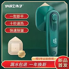 新款手持掛燙機旅行家用學生宿舍用迷你電熨斗小功率燙衣服熨燙機~特價 歷史價格詳細信息