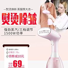 康佳掛燙機家 手持熨燙機宿舍立式大容量熨  蒸汽熨鬥禮品 歷史價格詳細信息