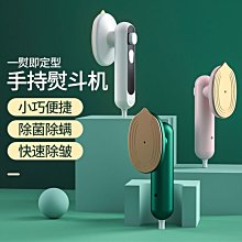 掛燙機 手持便攜式掛燙機家用小型電熨鬥旅行熨燙機燙鬥迷妳掛燙機  露天市集  全台最大的網路購物市集 歷史價格詳細信息