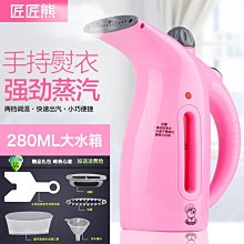 迷你便攜式蒸汽電熨斗家用手持小型掛燙機宿舍小功率熨燙衣服神器~特價 歷史價格詳細信息