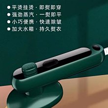 【宿舍專用】小型手持掛燙機干濕兩用迷你電熨斗宿舍家用旅行折疊~特價 歷史價格詳細信息