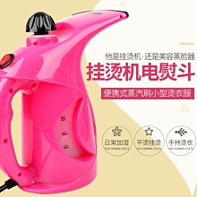 迷你便攜式蒸汽電熨斗家用手持小型掛燙機宿舍小功率熨燙衣服神器~特價 歷史價格詳細信息