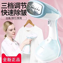 家用手持式掛燙蒸汽熨斗【只送不賣】 歷史價格詳細信息