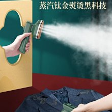 家用手持式掛燙蒸汽熨斗【只送不賣】 歷史價格詳細信息