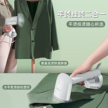 家用手持式掛燙蒸汽熨斗【只送不賣】 歷史價格詳細信息