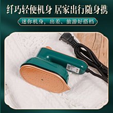 迷你便攜式蒸汽電熨斗家用手持小型掛燙機宿舍小功率熨燙衣服神器~特價 歷史價格詳細信息