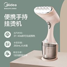手持掛燙機熨斗家用小型蒸汽衣服便攜式熨電迷你宿舍燙斗折疊小熊~特價 歷史價格詳細信息