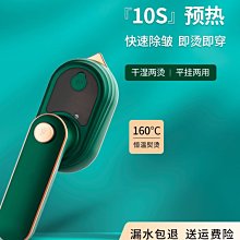 宿舍電熨斗小功率家用小型迷你電燙斗學生熨燙機衣服旅行便攜拼豆~特價 歷史價格詳細信息