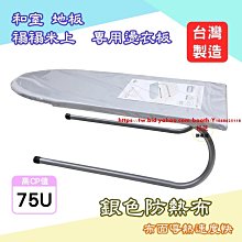 【松芝拼布坊】二合一製圖用燙板 ＊ICB2230＊ 22*30cm  砂板、燙板、緩衝墊 歷史價格詳細信息