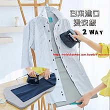 優選—燙衣板手持迷你熨衣板掛燙機熨斗家用熨衣服小號燙板小型燙斗- 歷史價格詳細信息