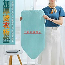 優選—燙衣板手持迷你熨衣板掛燙機熨斗家用熨衣服小號燙板小型燙斗- 歷史價格詳細信息