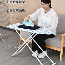 現貨 燙衣熨衣板家用折疊清倉熨斗墊板熨衣服板架熨燙板大號立式超高端 歷史價格詳細信息