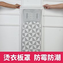 現貨 燙衣板防燙加厚全棉熨衣板布套燙臺布純棉耐高溫專業蒸汽專用大號 歷史價格詳細信息