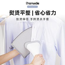 迷你手持式燙衣手套 耐高溫200度 便攜熨燙手套 熨斗手套 燙衣板 歷史價格詳細信息