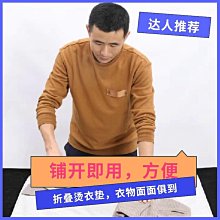 現貨 小燙袖小熨燙板家用燙袖配件燙領口袖口可折疊收納小號燙衣板防燙 歷史價格詳細信息