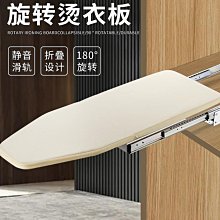 現貨 燙衣熨衣板家用折疊清倉熨斗墊板熨衣服板架熨燙板大號立式超高端 歷史價格詳細信息