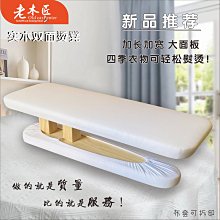 現貨 實木長凳圓燙凳燙衣板燙饅頭燙包燙臺燙臂燙袖凳燙袖籠小燙凳方凳 歷史價格詳細信息