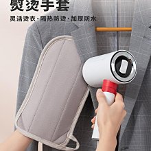 迷你手持式燙衣手套 耐高溫200度 便攜熨燙手套 熨斗手套 燙衣板 歷史價格詳細信息