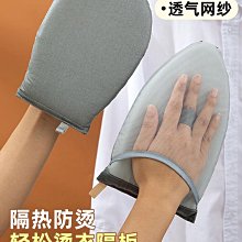 迷你手持式燙衣手套 耐高溫200度 便攜熨燙手套 熨斗手套 燙衣板 歷史價格詳細信息