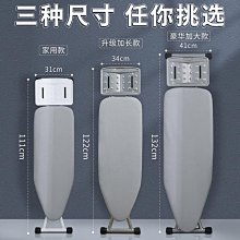 現貨 燙衣熨衣板家用折疊清倉熨斗墊板熨衣服板架熨燙板大號立式超高端 歷史價格詳細信息