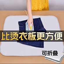 現貨 替代家用熨衣板之燙衣墊熨燙墊小燙臺熨衣墊便攜可折疊免用燙衣板 歷史價格詳細信息