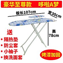 現貨 臺式燙衣板電熨斗架防燙迷你簡易熨衣板 折疊燙衣板燙衣架燙斗盤 歷史價格詳細信息