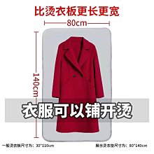 現貨 家用熨燙墊六層加厚隔熱防水折疊便攜配熨斗掛燙機替燙衣板熨衣板 歷史價格詳細信息