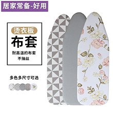 現貨 燙衣板大號熨衣架家用折疊伸縮熨燙板高檔熨斗墊板燙衣服架熨衣板 歷史價格詳細信息