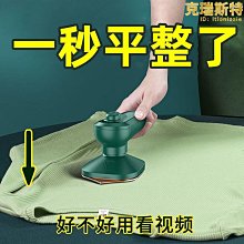 手持熨燙機電熨鬥可攜式旋轉掛燙熨鬥蒸汽燙家用迷你掛燙機 歷史價格詳細信息