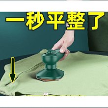 手持熨燙機電熨鬥可攜式旋轉掛燙熨鬥蒸汽燙家用迷你掛燙機 歷史價格詳細信息