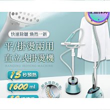 手持掛燙機 掛燙機 燙衣服機 直立式掛燙機 蒸汽掛燙機&nbsp;&nbsp;熨燙機 大功率熨鬥 蒸氣熨鬥 輕量化蒸汽熨燙 歷史價格詳細信息